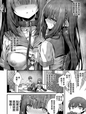 [うこ] ファムファタールの魔女 (コミック エグゼ 50)｜祸水红颜的魔女 [欶澜汉化组] [DL版]_13