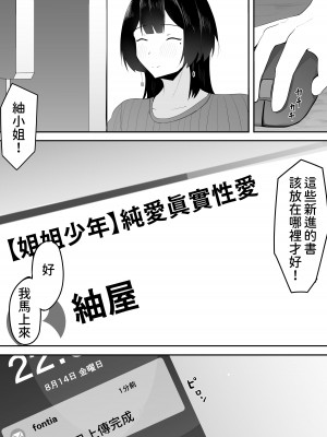[一起一雄] 巨乳店長のいたずら [中国翻訳]_28