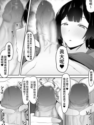 [一起一雄] 巨乳店長のいたずら [中国翻訳]_12