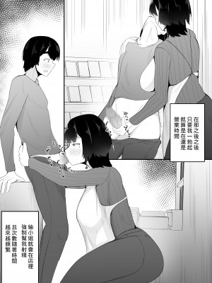 [一起一雄] 巨乳店長のいたずら [中国翻訳]_16