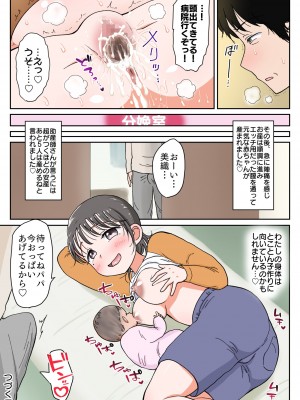 [わせいちご] 父娘ホンモノ性教育5 孕んでもなお中出し求めるドスケベ美少女妊婦【台詞差分付き】_36