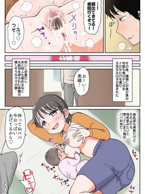 [わせいちご] 父娘ホンモノ性教育5 孕んでもなお中出し求めるドスケベ美少女妊婦【台詞差分付き】_72