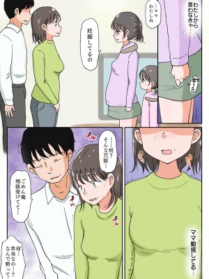 [わせいちご] 父娘ホンモノ性教育5 孕んでもなお中出し求めるドスケベ美少女妊婦【台詞差分付き】_21