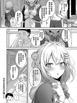 [ぽんたろ] 純愛テンプテーション (コミック エグゼ 50)｜纯爱沉溺甜蜜诱惑 [欶澜汉化组] [DL版]_29