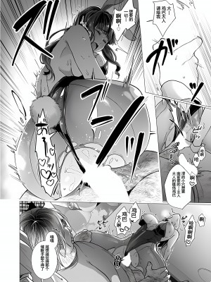 [ジャギ岩] オタサーの姫 催眠調教NTR計画 3 [KIMI机翻]_18
