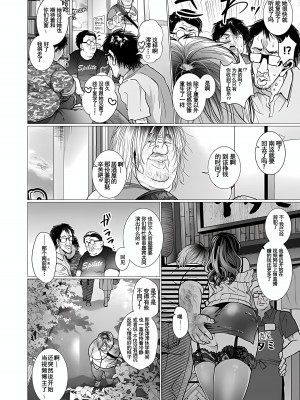 [ジャギ岩] オタサーの姫 催眠調教NTR計画 3 [KIMI机翻]_22