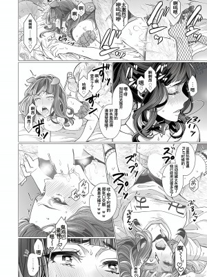 [ジャギ岩] オタサーの姫 催眠調教NTR計画 3 [KIMI机翻]_12