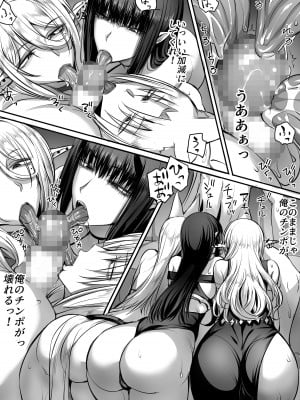 [モブライブ (西しずむ)] 俺は異世界でダウナー系冒険者パーティーに買われた2 [DL版]_023