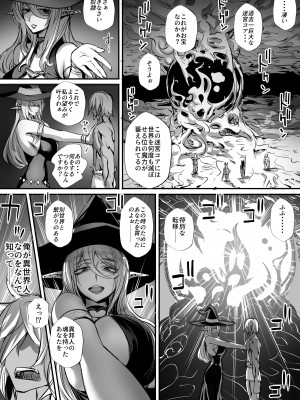 [モブライブ (西しずむ)] 俺は異世界でダウナー系冒険者パーティーに買われた2 [DL版]_096