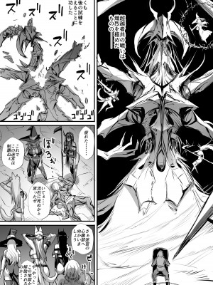 [モブライブ (西しずむ)] 俺は異世界でダウナー系冒険者パーティーに買われた2 [DL版]_095