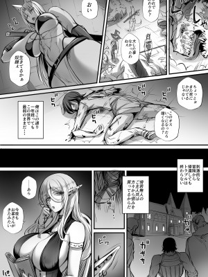 [モブライブ (西しずむ)] 俺は異世界でダウナー系冒険者パーティーに買われた2 [DL版]_004