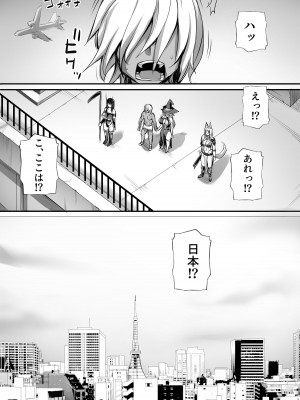 [モブライブ (西しずむ)] 俺は異世界でダウナー系冒険者パーティーに買われた2 [DL版]_098