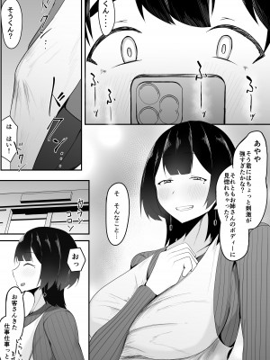 [一起一雄]  巨乳店長のいたずら_08