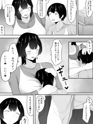 [一起一雄]  巨乳店長のいたずら_04