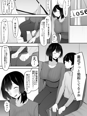 [一起一雄]  巨乳店長のいたずら_10
