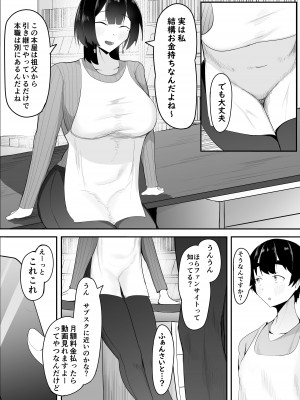 [一起一雄]  巨乳店長のいたずら_06