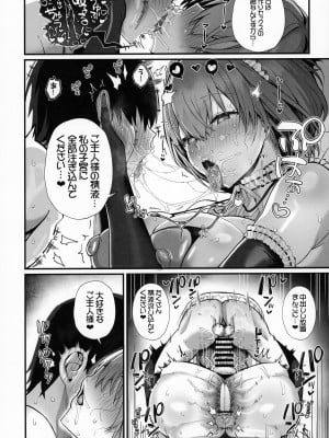 (C104) [Flock Blue (Blue_Gk)] ラブメイド -優しくてあまあまな巨乳エロメイドさんとセックスしまくるお話-_55