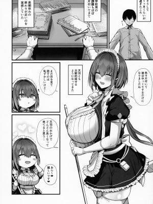 (C104) [Flock Blue (Blue_Gk)] ラブメイド -優しくてあまあまな巨乳エロメイドさんとセックスしまくるお話-_41
