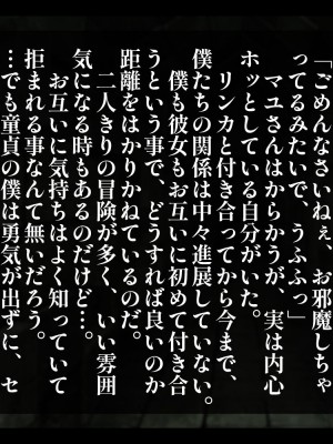 [しゅにく2] 彼女の母がエロすぎる!!おばさんのドスケベボディに身も心も寝取られる話_016