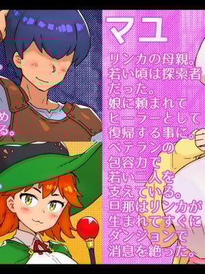 [しゅにく2] 彼女の母がエロすぎる!!おばさんのドスケベボディに身も心も寝取られる話_003