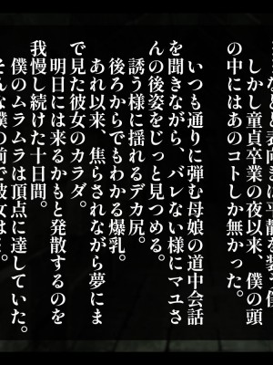 [しゅにく2] 彼女の母がエロすぎる!!おばさんのドスケベボディに身も心も寝取られる話_079