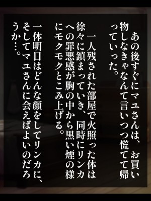 [しゅにく2] 彼女の母がエロすぎる!!おばさんのドスケベボディに身も心も寝取られる話_033