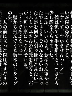 [しゅにく2] 彼女の母がエロすぎる!!おばさんのドスケベボディに身も心も寝取られる話_020