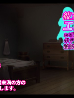 [しゅにく2] 彼女の母がエロすぎる!!おばさんのドスケベボディに身も心も寝取られる話_109
