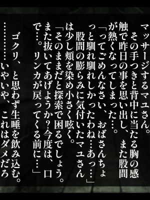 [しゅにく2] 彼女の母がエロすぎる!!おばさんのドスケベボディに身も心も寝取られる話_037