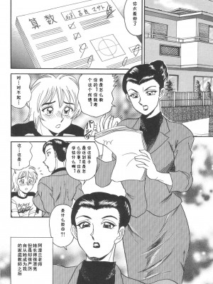 [つくしの真琴] RAN（淫熟聖母 甘き蜜の交り）[cqxl自己汉化]_02