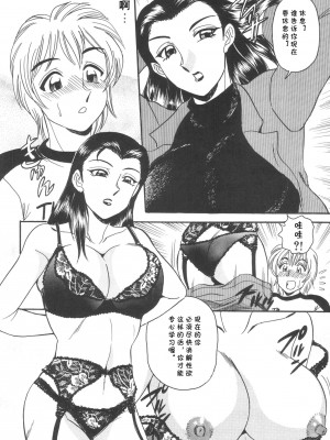 [つくしの真琴] RAN（淫熟聖母 甘き蜜の交り）[cqxl自己汉化]_08