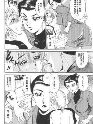 [つくしの真琴] RAN（淫熟聖母 甘き蜜の交り）[cqxl自己汉化]_04