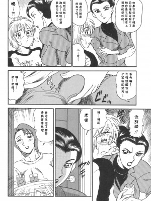 [つくしの真琴] RAN（淫熟聖母 甘き蜜の交り）[cqxl自己汉化]_06