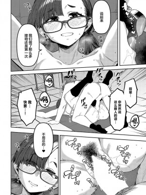 [つくは] 知りたいコト (COMIC アンスリウム 2024年5月号) [死兆修会] [DL版]_18