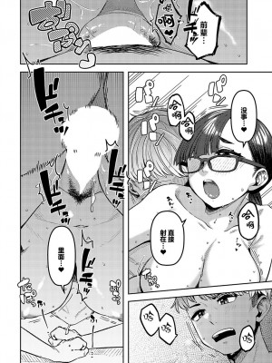 [つくは] 知りたいコト (COMIC アンスリウム 2024年5月号) [死兆修会] [DL版]_24