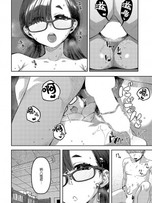 [つくは] 知りたいコト (COMIC アンスリウム 2024年5月号) [死兆修会] [DL版]_20