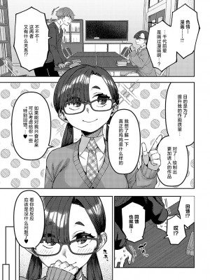 [つくは] 知りたいコト (COMIC アンスリウム 2024年5月号) [死兆修会] [DL版]_03