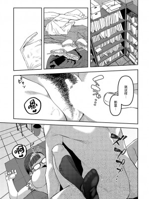 [つくは] 知りたいコト (COMIC アンスリウム 2024年5月号) [死兆修会] [DL版]_15