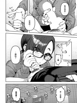 [つくは] 知りたいコト (COMIC アンスリウム 2024年5月号) [死兆修会] [DL版]_06