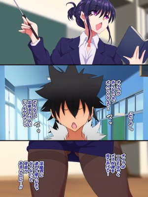 [特薬草] どスケベ使い魔インマくん  ~インマくんと三匹のメス奴隷候補たち~_0119