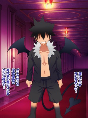 [特薬草] どスケベ使い魔インマくん  ~インマくんと三匹のメス奴隷候補たち~_0012
