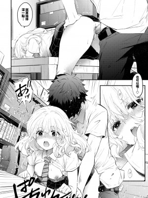 [あずみ京平] 黙々カノジョ (COMIC BAVEL 2024年9月号)｜沉默的女友 [中国翻訳] [無修正] [DL版]_16
