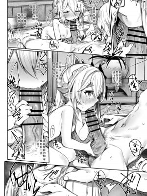 [もんちゃんrev3] ナヒーダ漫画本編 (原神)｜纳西妲漫画本篇(原神） [茄某人个人翻译]_08