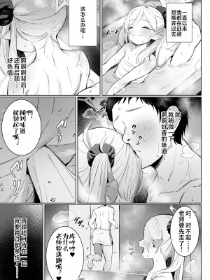 [もれりあすたんだーど (しゅる版)] ムツキちゃんのけいかく (ブルーアーカイブ)｜睦月酱的计划 [牛肉牛肉丸X星辰的爱丽丝联合汉化] [DL版]_12