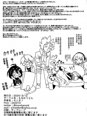 (C104) [もなかうどん (モニカノ)] ニコ・デマラ ミスったら自分に異変が追加されてしまう８番出口 (ゼンレスゾーンゼロ) [中国翻訳]_19