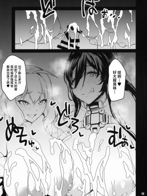 (C104) [もち屋 (米蔵)] 挟み撃ち! (勝利の女神：NIKKE) [中国翻訳]_14