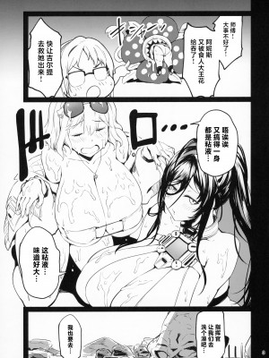 (C104) [もち屋 (米蔵)] 挟み撃ち! (勝利の女神：NIKKE) [中国翻訳]_02