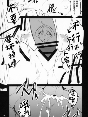 (C104) [もち屋 (米蔵)] 挟み撃ち! (勝利の女神：NIKKE) [中国翻訳]_18
