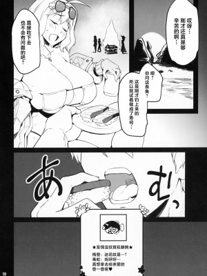 (C104) [もち屋 (米蔵)] 挟み撃ち! (勝利の女神：NIKKE) [中国翻訳]_15