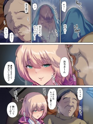 [規制当局 (リヒャルト・バフマン)] 車中泊旅で拾った家出娘 [DL版]_18